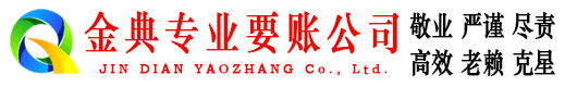 蓬莱讨债公司